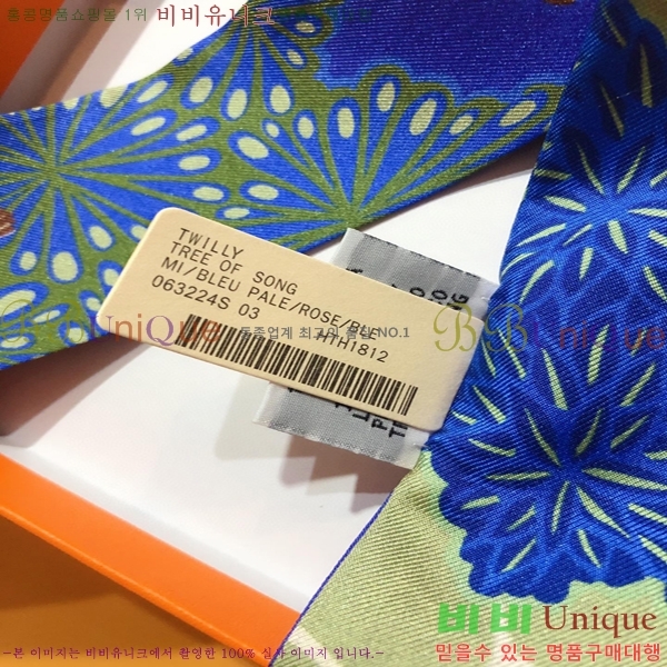 �����޽� Ʈ���� ��ũ twilly PHMS2111-3