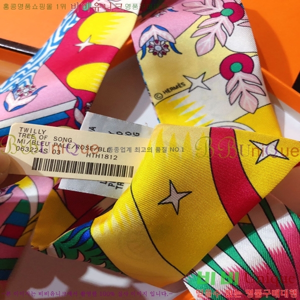 �����޽� Ʈ���� ��ũ twilly PHMS2026-3