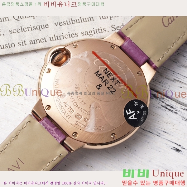 ��쿡 �߷պ��� ��ġ �����ƽ 33mm CT2312962-2
