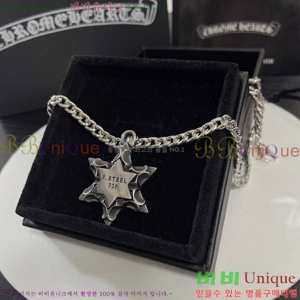 ũ������ ����� CHR912033-10