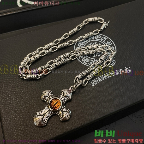 �������� ũ������ ����� CHR45577-20