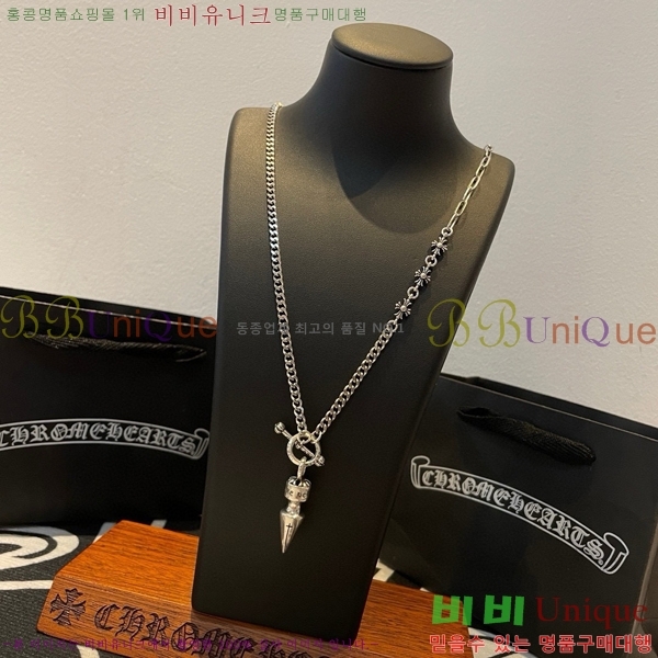 �������� ũ������ ����� CHR45577-21