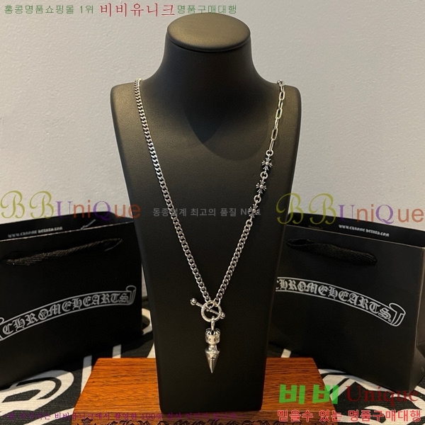 �������� ũ������ ����� CHR45577-21