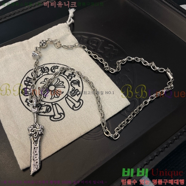 �������� ũ������ ����� CHR45577-23