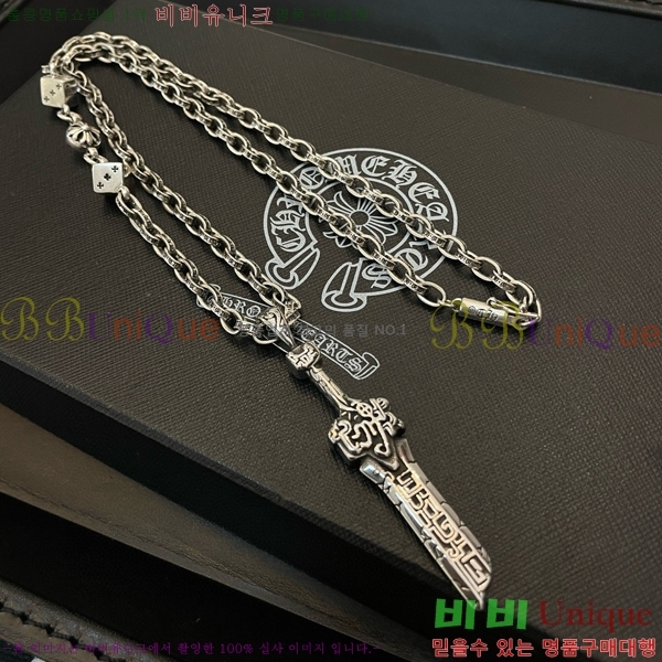 �������� ũ������ ����� CHR45577-23