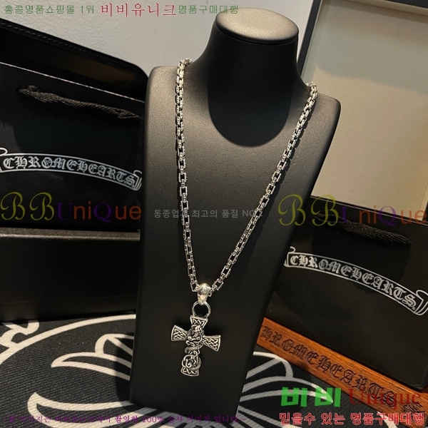 �������� ũ������ ����� CHR45577-26