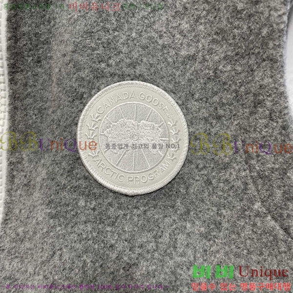 �������� ĳ���ٱ��� ���� ��Ŷ CAG53067-2