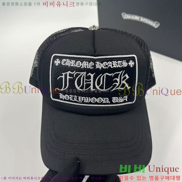 ũ������ ���� CH879454-5